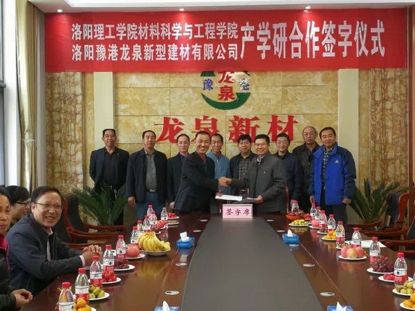 產(chǎn)學(xué)研戰(zhàn)略聯(lián)盟，助推龍泉騰飛！